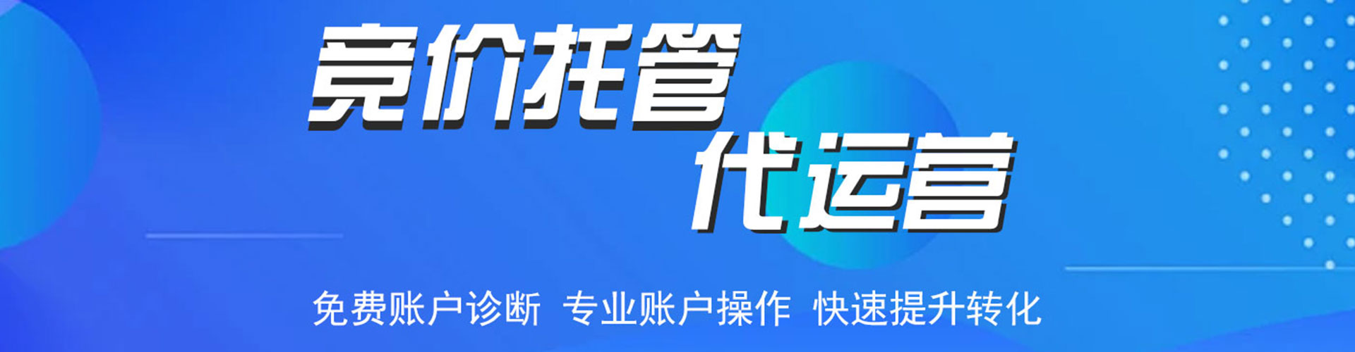 安次百度充值高返点